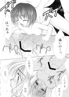 [SAIYA] The Slight Fever Princess - Single page version - page 42