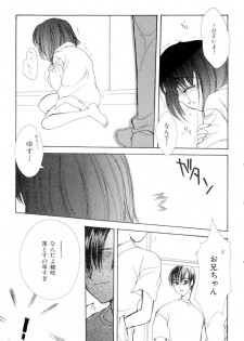 [SAIYA] The Slight Fever Princess - Single page version - page 45