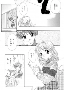 [SAIYA] The Slight Fever Princess - Single page version - page 17