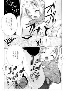 [SAIYA] The Slight Fever Princess - Single page version - page 9