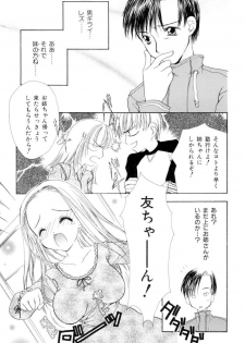 [SAIYA] The Slight Fever Princess - Single page version - page 49