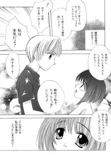 [SAIYA] The Slight Fever Princess - Single page version - page 37