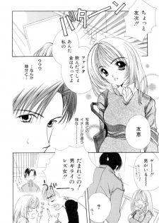 [SAIYA] The Slight Fever Princess - Single page version - page 48