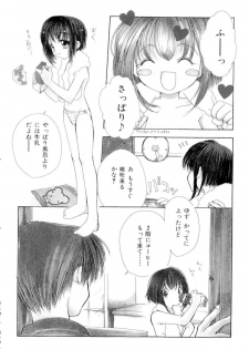 [SAIYA] The Slight Fever Princess - Single page version - page 34
