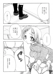 [SAIYA] The Slight Fever Princess - Single page version - page 5