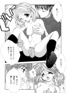 [SAIYA] The Slight Fever Princess - Single page version - page 26