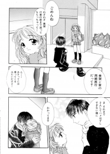 [SAIYA] The Slight Fever Princess - Single page version - page 16
