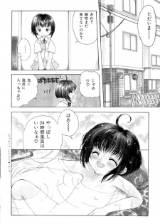 [SAIYA] The Slight Fever Princess - Single page version - page 32