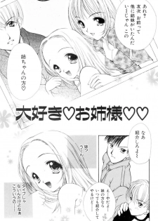 [SAIYA] The Slight Fever Princess - Single page version - page 47
