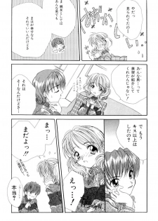 [SAIYA] The Slight Fever Princess - Single page version - page 18