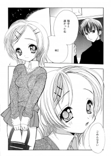 [SAIYA] The Slight Fever Princess - Single page version - page 4