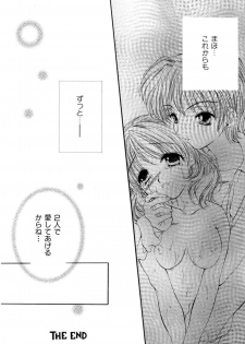 [SAIYA] The Slight Fever Princess - Single page version - page 30