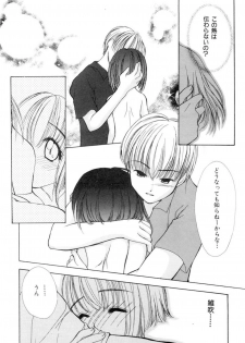 [SAIYA] The Slight Fever Princess - Single page version - page 38