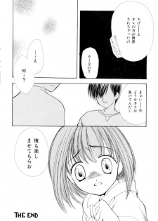 [SAIYA] The Slight Fever Princess - Single page version - page 46