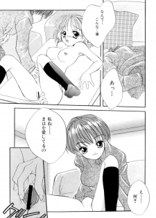[SAIYA] The Slight Fever Princess - Single page version - page 23