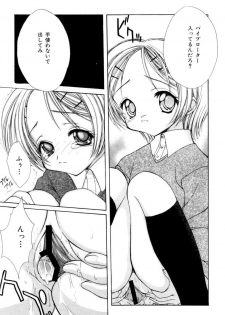 [SAIYA] The Slight Fever Princess - Single page version - page 7
