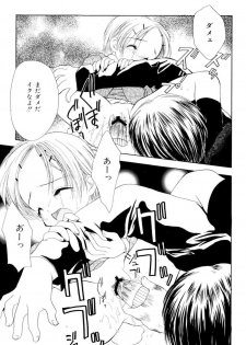 [SAIYA] The Slight Fever Princess - Single page version - page 11
