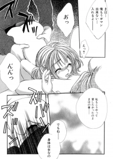 [SAIYA] The Slight Fever Princess - Single page version - page 25