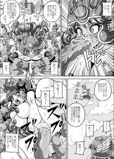 [Pyramid House (Muscleman)] Kutsujoku no Onnasenshi (Dragon Quest III) - page 11