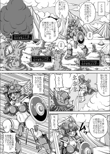 [Pyramid House (Muscleman)] Kutsujoku no Onnasenshi (Dragon Quest III) - page 4