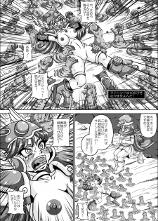 [Pyramid House (Muscleman)] Kutsujoku no Onnasenshi (Dragon Quest III) - page 6