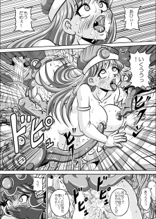 [Pyramid House (Muscleman)] Kutsujoku no Onnasenshi (Dragon Quest III) - page 22