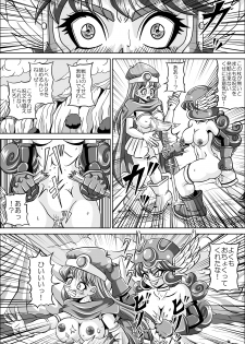 [Pyramid House (Muscleman)] Kutsujoku no Onnasenshi (Dragon Quest III) - page 15