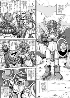 [Pyramid House (Muscleman)] Kutsujoku no Onnasenshi (Dragon Quest III) - page 3