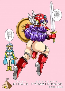 [Pyramid House (Muscleman)] Kutsujoku no Onnasenshi (Dragon Quest III) - page 34