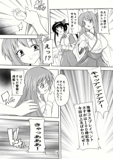 [Studio Q (Natsuka Q-ya)] Ryoujoku Mio Special ~100 Satsu Kinen Gou~ (K-ON!) - page 6