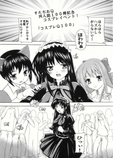 [Studio Q (Natsuka Q-ya)] Ryoujoku Mio Special ~100 Satsu Kinen Gou~ (K-ON!) - page 3