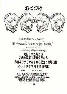 [Studio Q (Natsuka Q-ya)] Ryoujoku Mio Special ~100 Satsu Kinen Gou~ (K-ON!) - page 22