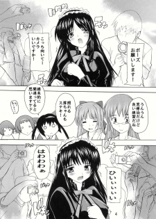 [Studio Q (Natsuka Q-ya)] Ryoujoku Mio Special ~100 Satsu Kinen Gou~ (K-ON!) - page 4