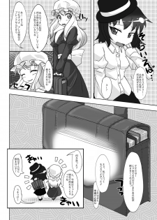 [Nyanko no Me (Tamakko)] 2nd Skin Vol. 1 ~Inmuroku~ (Touhou Project) [Digital] - page 23