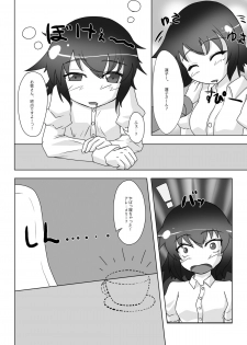 [Nyanko no Me (Tamakko)] 2nd Skin Vol. 1 ~Inmuroku~ (Touhou Project) [Digital] - page 21