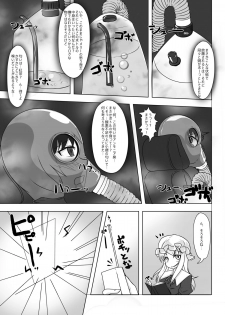 [Nyanko no Me (Tamakko)] 2nd Skin Vol. 1 ~Inmuroku~ (Touhou Project) [Digital] - page 16