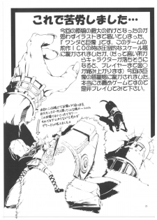 (SC35) [Happy Man (Suzuki Kyoutarou)] Unhappy Girl b/6 (Code Geass: Hangyaku no Lelouch) - page 25