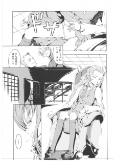 (SC35) [Happy Man (Suzuki Kyoutarou)] Unhappy Girl b/6 (Code Geass: Hangyaku no Lelouch) - page 21