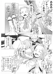 (SC35) [Happy Man (Suzuki Kyoutarou)] Unhappy Girl b/6 (Code Geass: Hangyaku no Lelouch) - page 18