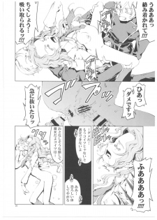 (SC35) [Happy Man (Suzuki Kyoutarou)] Unhappy Girl b/6 (Code Geass: Hangyaku no Lelouch) - page 20
