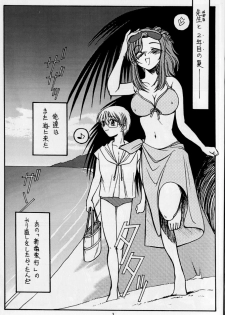 (C62) [KOUBAI GEKKA (Kouno Mizuho)] Dreaming Blue (Onegai Teacher) - page 3