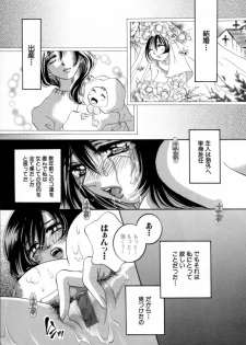 [Sakuya Shion] Hentai Kazoku - page 45