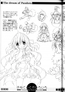 [PussyCAT Seisaku Iinkai (Oono Tetsuya)] Onetie toka Iroiro (Onegai Teacher) - page 33