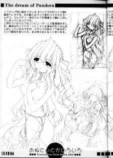 [PussyCAT Seisaku Iinkai (Oono Tetsuya)] Onetie toka Iroiro (Onegai Teacher) - page 17