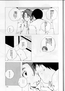 (SC26) [Ichinichi Sanjou (Jinguu Kozue)] Keika Houkoku (Planetes) - page 15