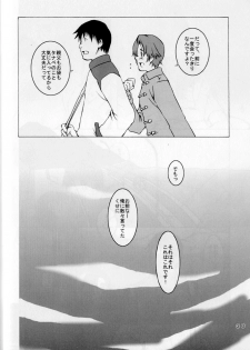 (SC26) [Ichinichi Sanjou (Jinguu Kozue)] Keika Houkoku (Planetes) - page 30