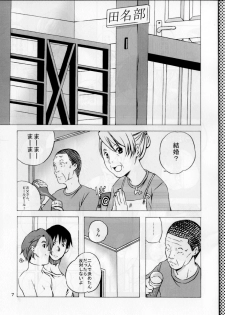 (SC26) [Ichinichi Sanjou (Jinguu Kozue)] Keika Houkoku (Planetes) - page 7