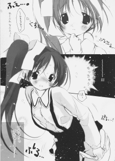 (C71) [KOTORIKAN (MOKAMOKA)] NOEMI 6 (With You: Mitsumete Itai) - page 24