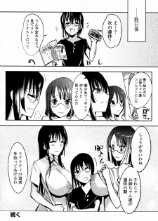[Hanpera] Magokoro Ane gift (COMIC Junai Kajitsu 2010-09) - page 18