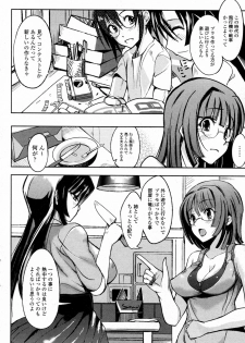 [Hanpera] Magokoro Ane gift (COMIC Junai Kajitsu 2010-09) - page 2
